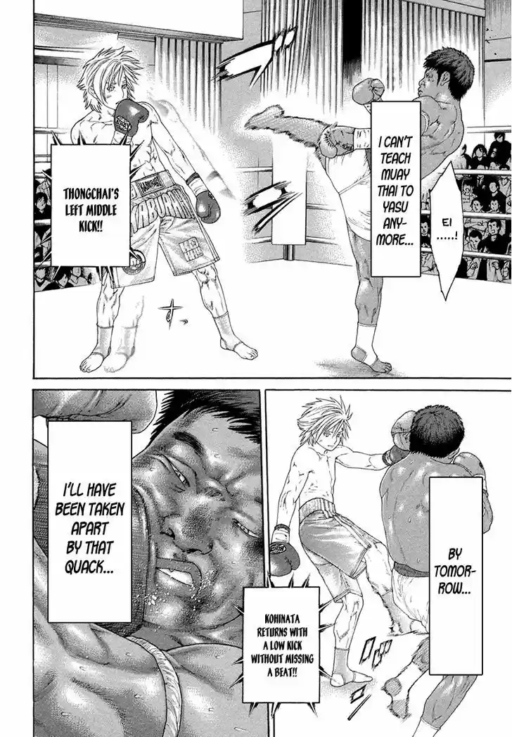 Karate Shoukoushi Kohinata Minoru 424