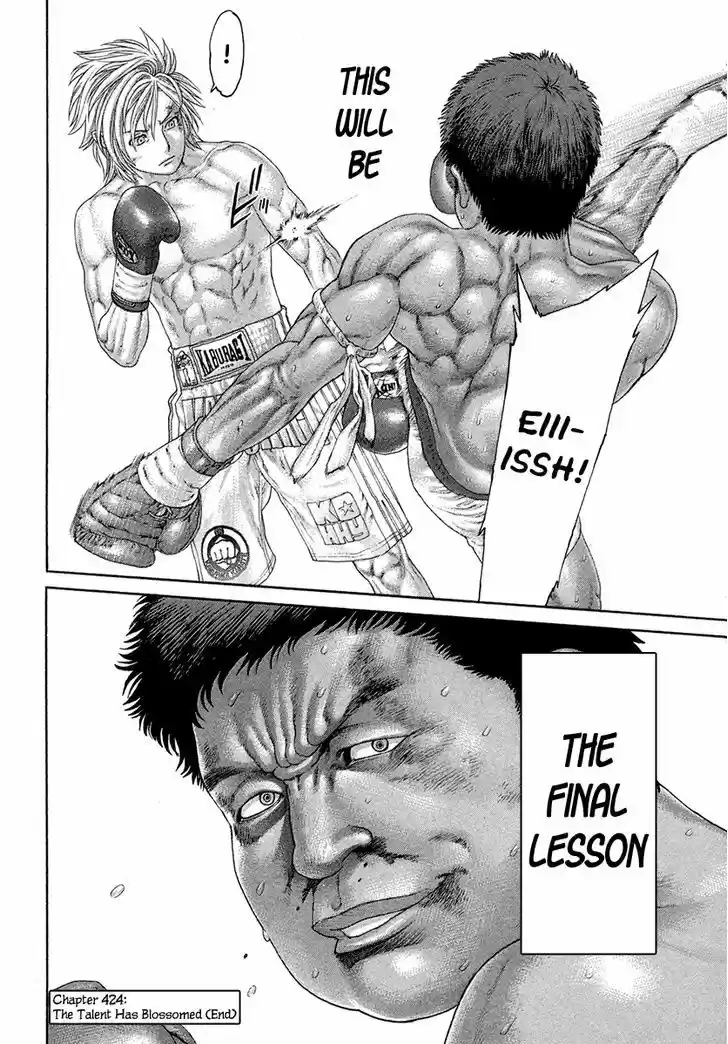 Karate Shoukoushi Kohinata Minoru 424