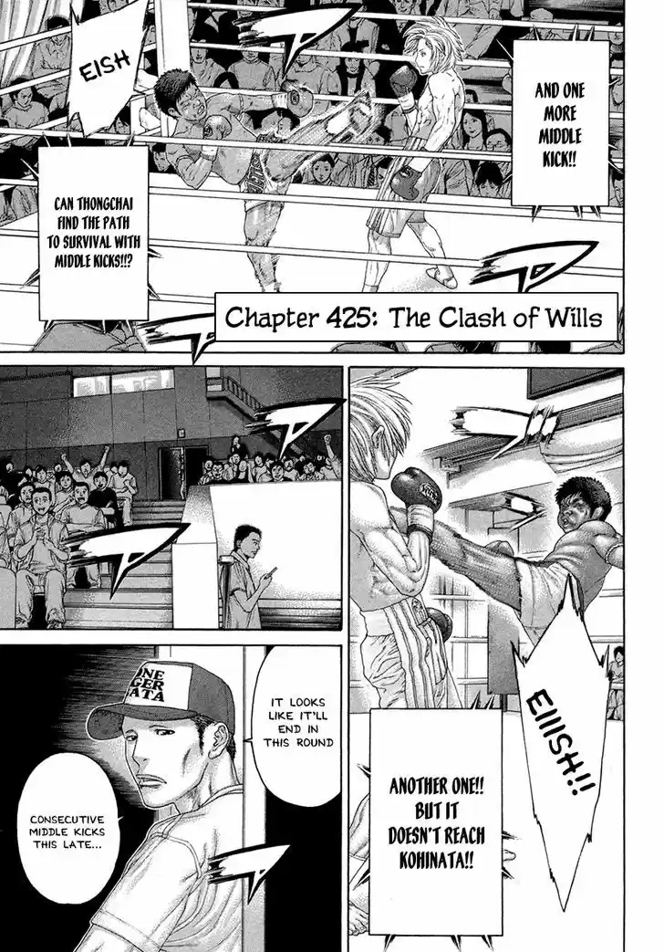 Karate Shoukoushi Kohinata Minoru 425