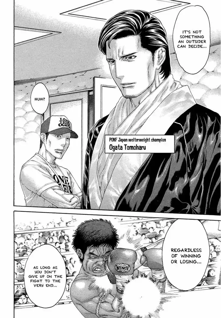 Karate Shoukoushi Kohinata Minoru 425