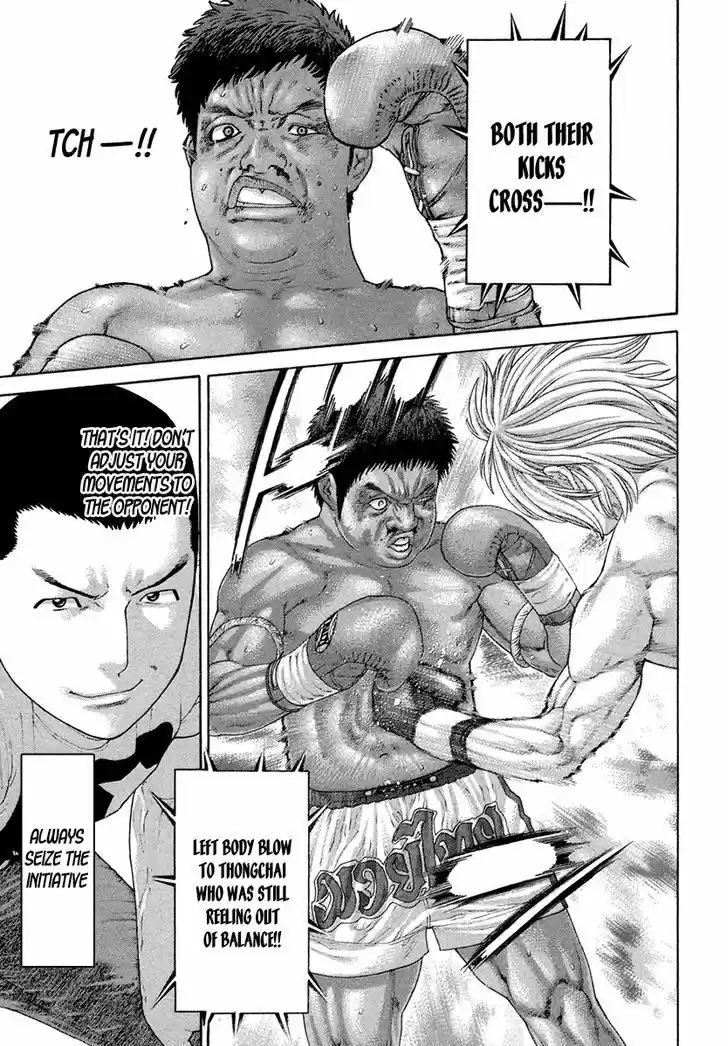 Karate Shoukoushi Kohinata Minoru 425