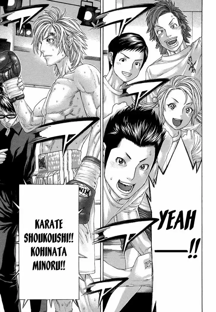 Karate Shoukoushi Kohinata Minoru 426