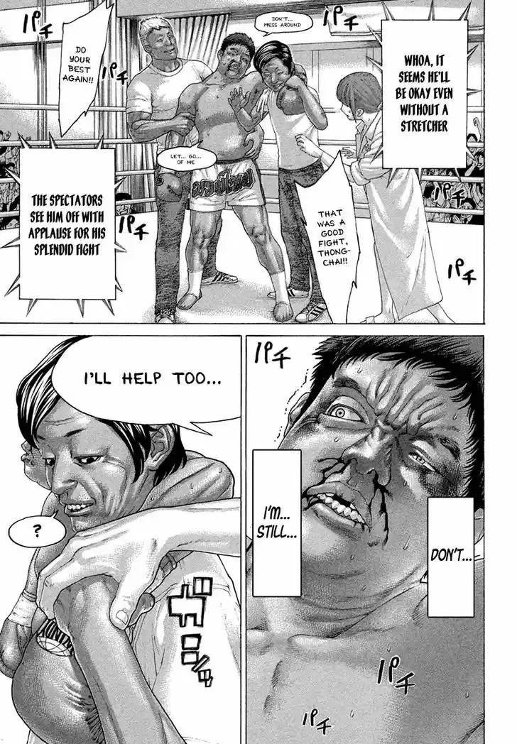 Karate Shoukoushi Kohinata Minoru 426