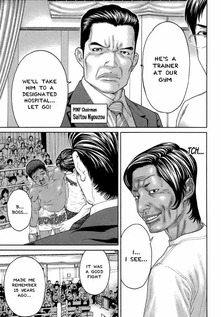 Karate Shoukoushi Kohinata Minoru 426