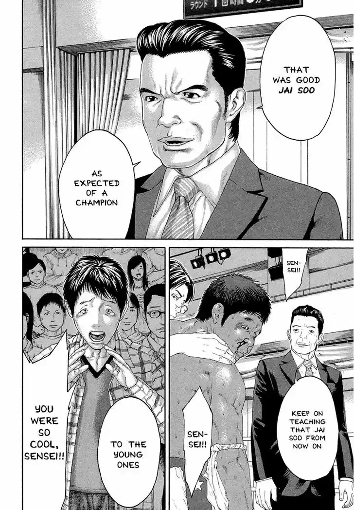 Karate Shoukoushi Kohinata Minoru 426