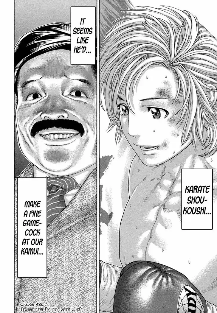 Karate Shoukoushi Kohinata Minoru 426