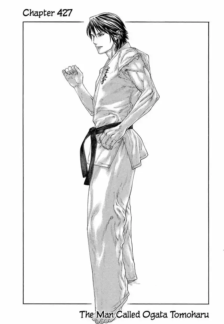 Karate Shoukoushi Kohinata Minoru 427