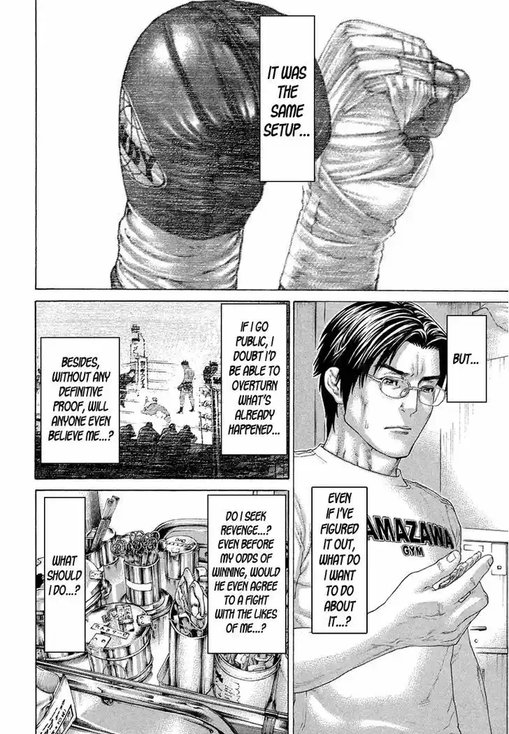 Karate Shoukoushi Kohinata Minoru 427