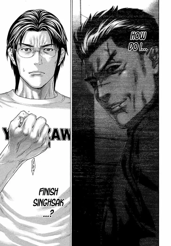 Karate Shoukoushi Kohinata Minoru 427