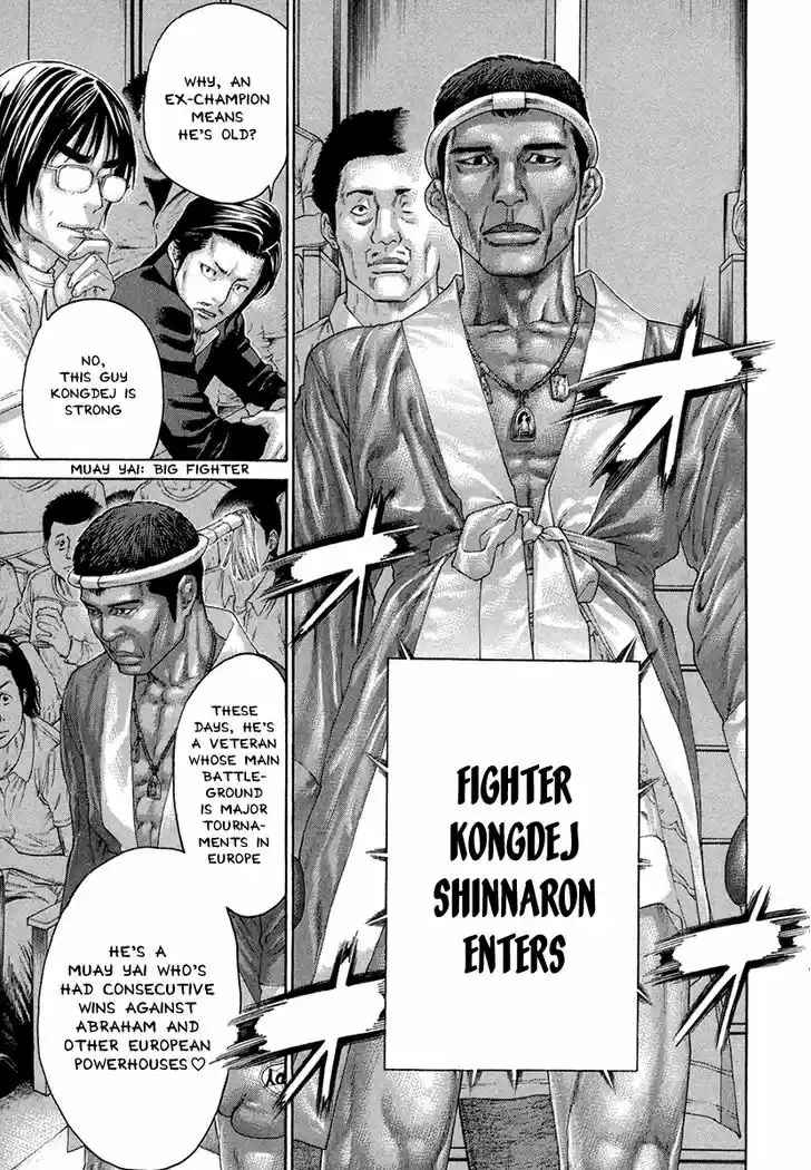 Karate Shoukoushi Kohinata Minoru 427