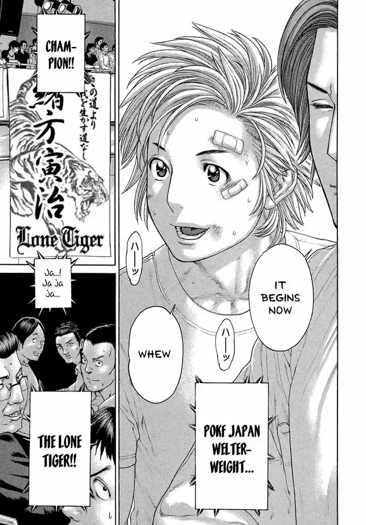 Karate Shoukoushi Kohinata Minoru 427