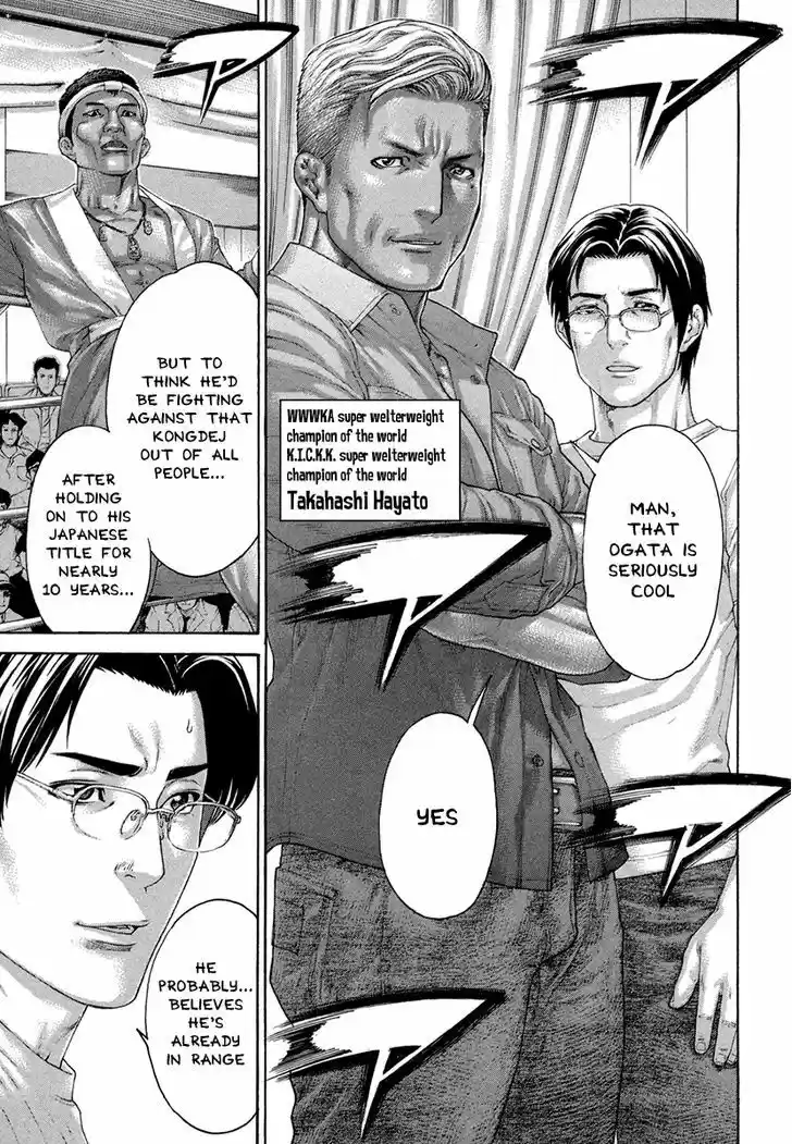 Karate Shoukoushi Kohinata Minoru 427