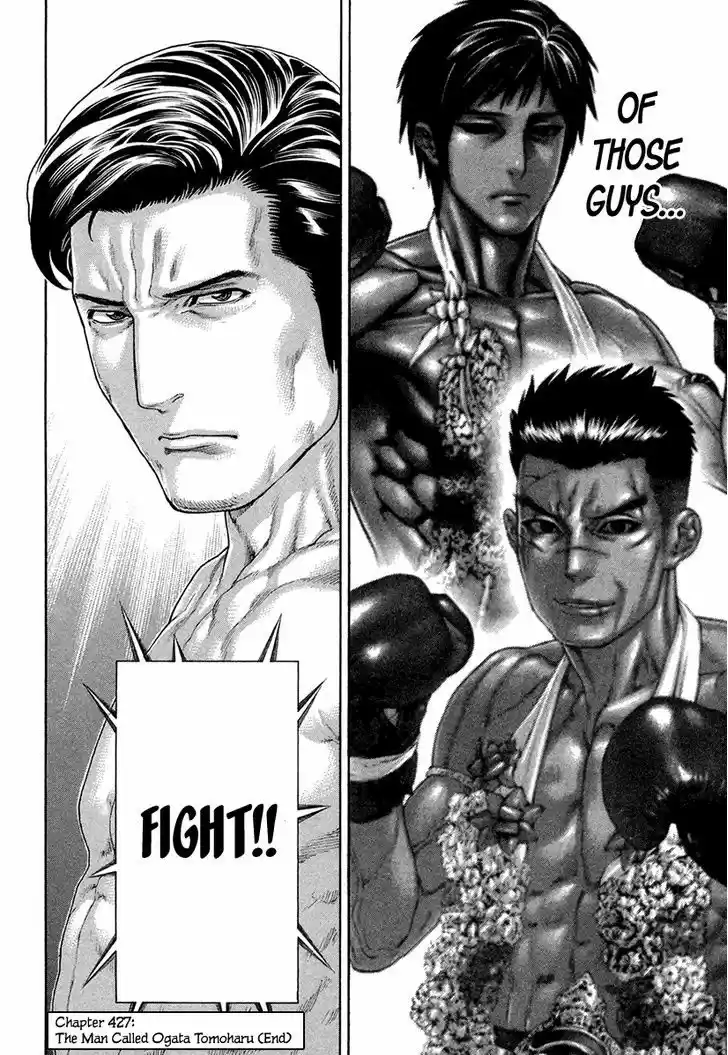 Karate Shoukoushi Kohinata Minoru 427