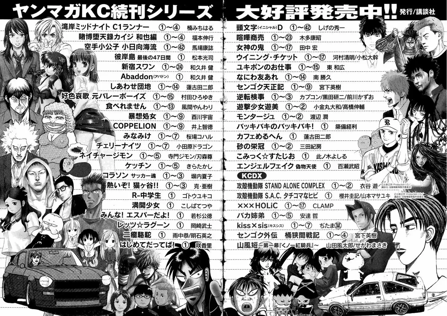 Karate Shoukoushi Kohinata Minoru 427