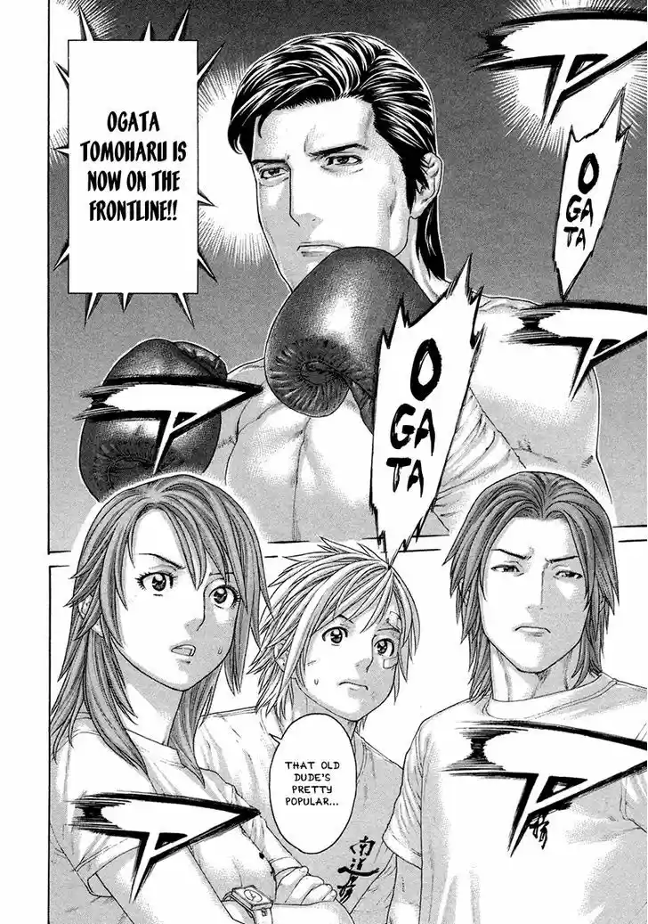 Karate Shoukoushi Kohinata Minoru 428