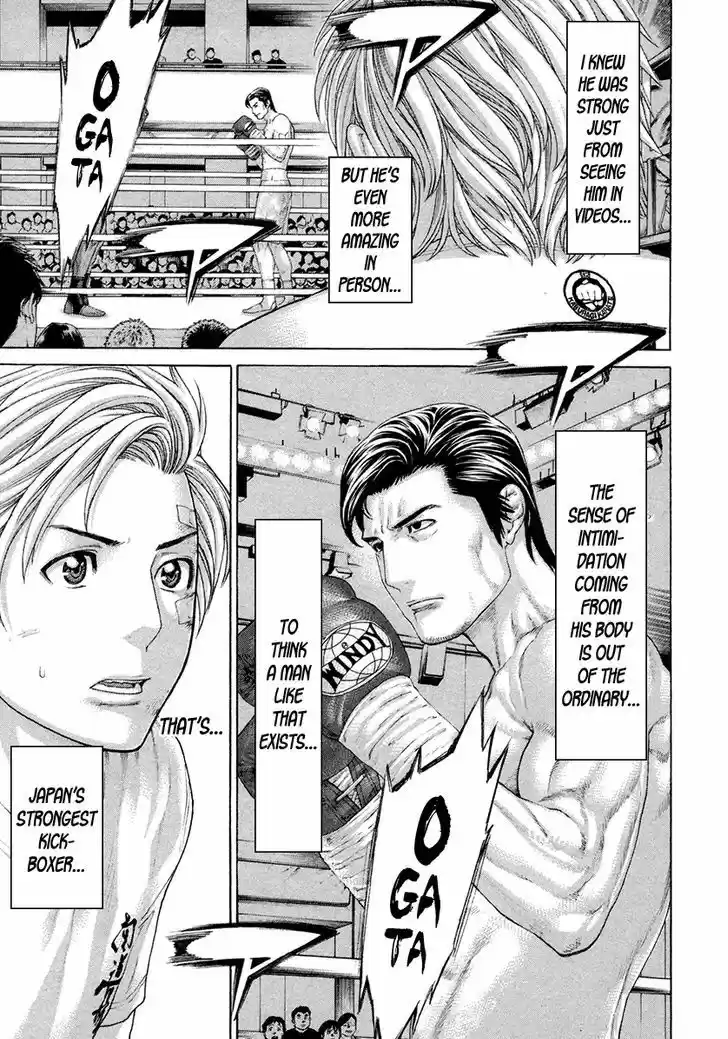 Karate Shoukoushi Kohinata Minoru 428