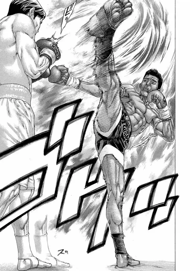 Karate Shoukoushi Kohinata Minoru 428