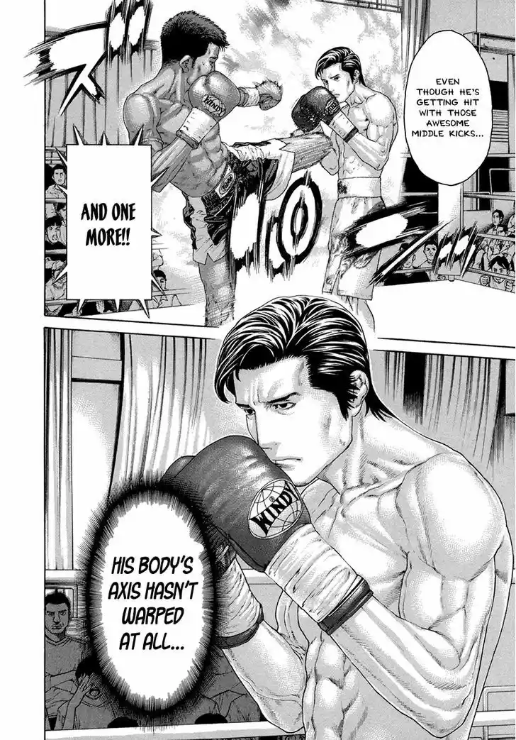 Karate Shoukoushi Kohinata Minoru 428