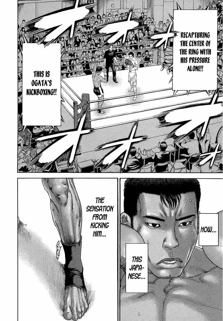 Karate Shoukoushi Kohinata Minoru 428