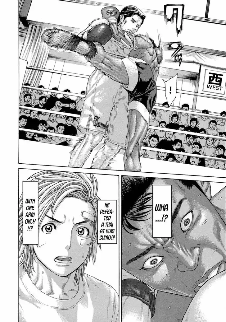 Karate Shoukoushi Kohinata Minoru 428