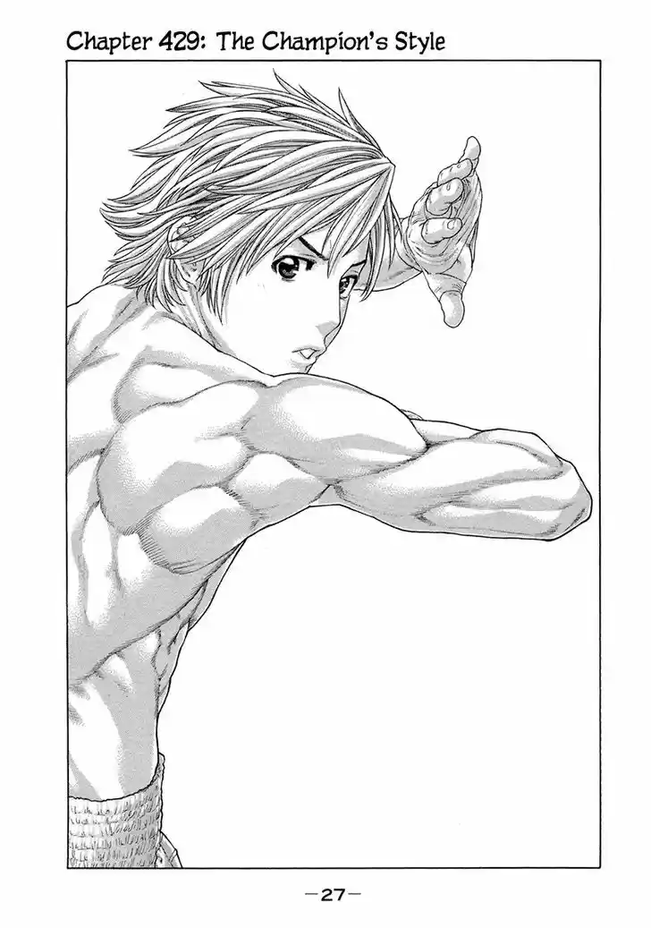 Karate Shoukoushi Kohinata Minoru 429