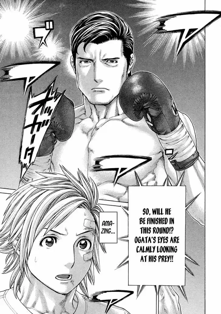 Karate Shoukoushi Kohinata Minoru 429