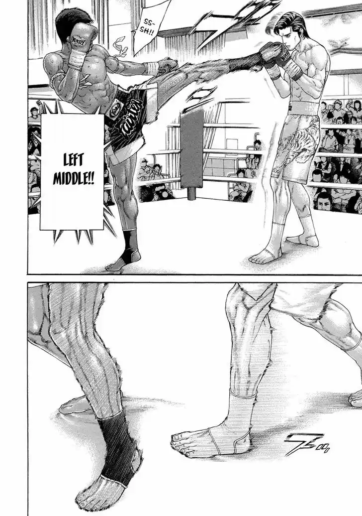 Karate Shoukoushi Kohinata Minoru 429