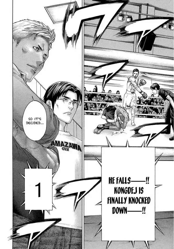 Karate Shoukoushi Kohinata Minoru 429