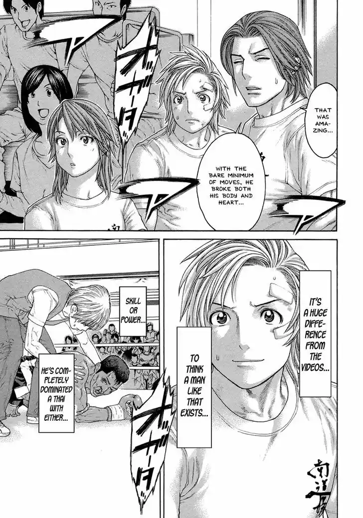 Karate Shoukoushi Kohinata Minoru 429