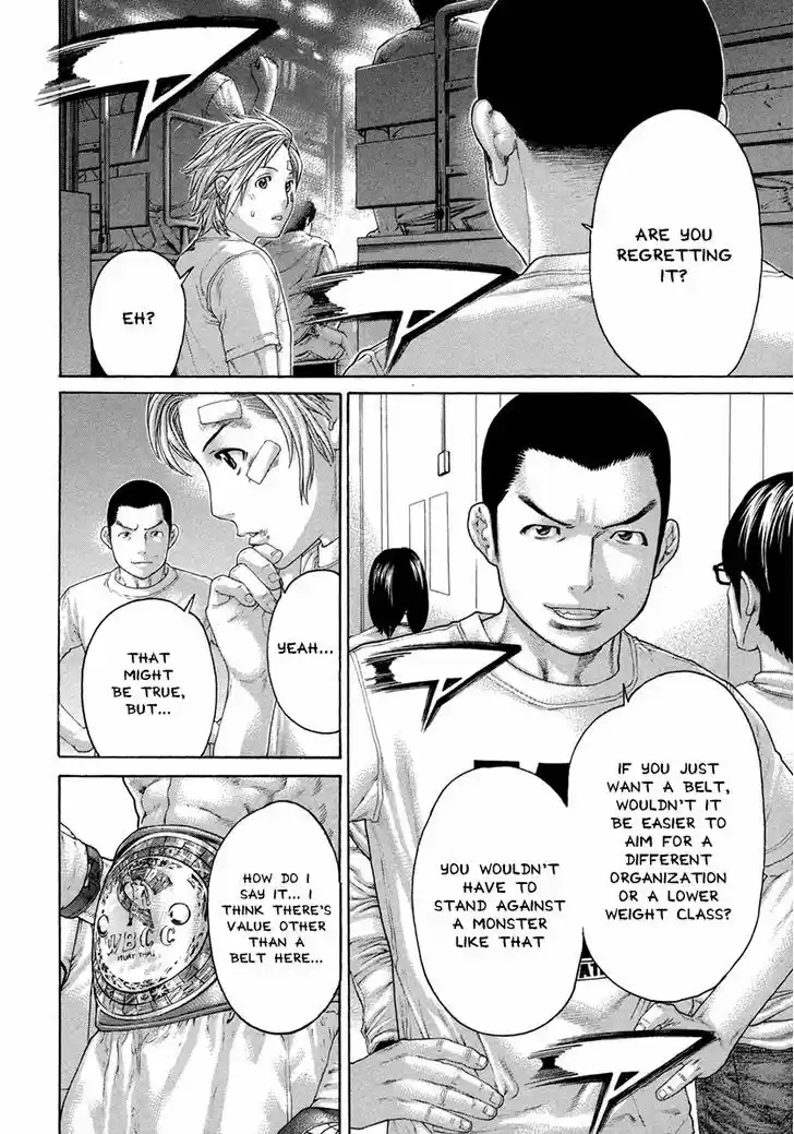 Karate Shoukoushi Kohinata Minoru 429