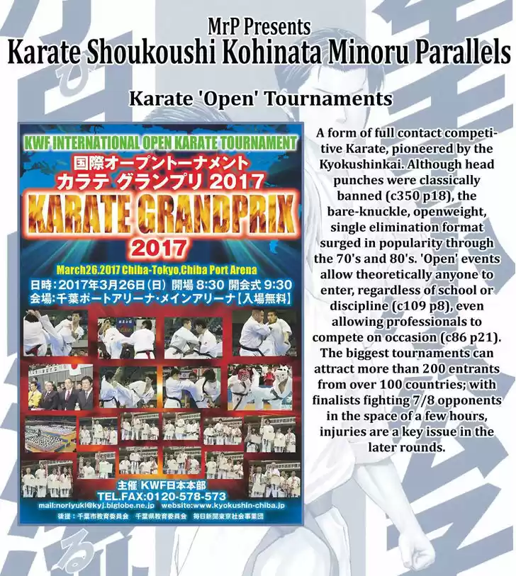 Karate Shoukoushi Kohinata Minoru 430
