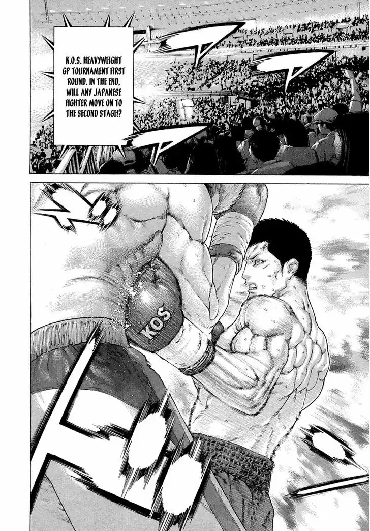 Karate Shoukoushi Kohinata Minoru 430