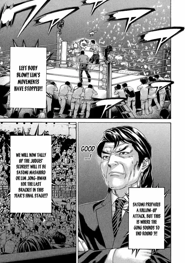 Karate Shoukoushi Kohinata Minoru 430