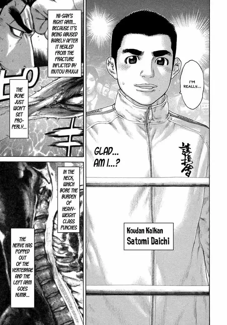 Karate Shoukoushi Kohinata Minoru 430