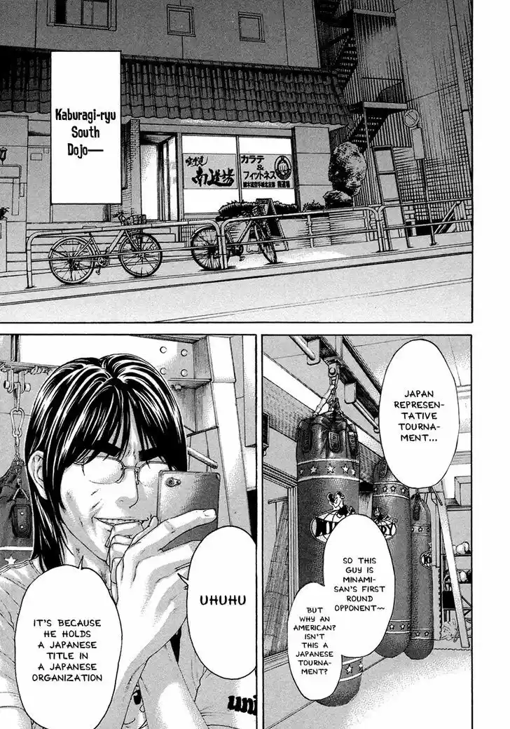 Karate Shoukoushi Kohinata Minoru 430