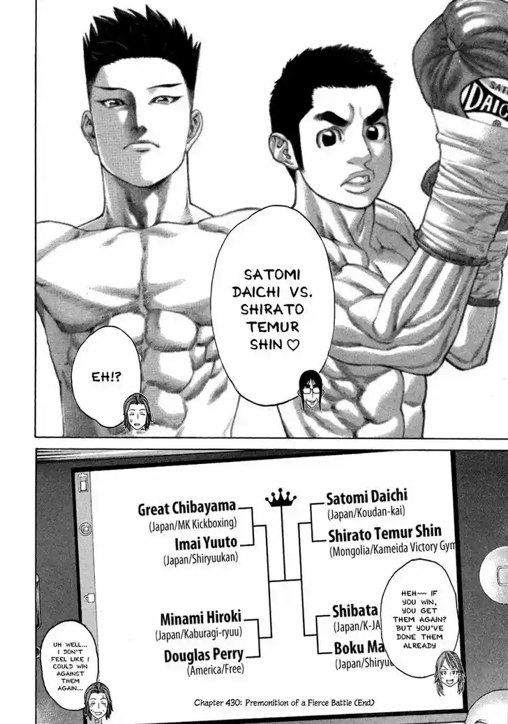 Karate Shoukoushi Kohinata Minoru 430