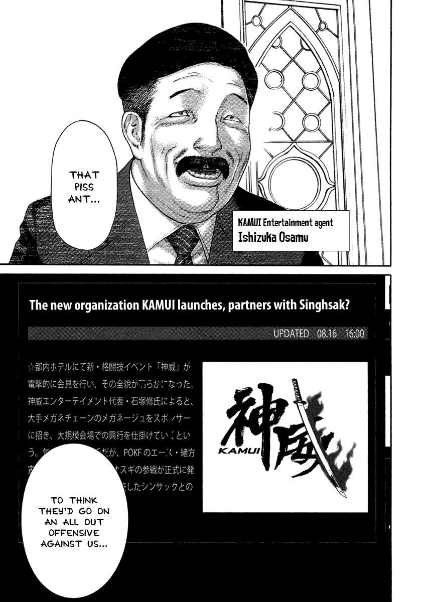 Karate Shoukoushi Kohinata Minoru 459