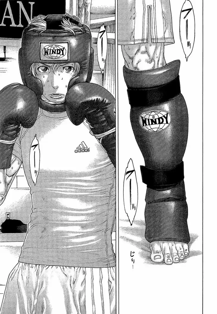 Karate Shoukoushi Kohinata Minoru 465