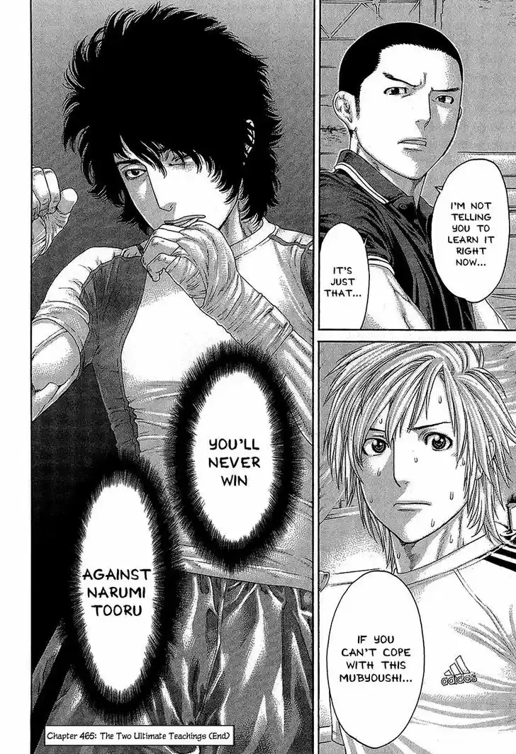 Karate Shoukoushi Kohinata Minoru 465