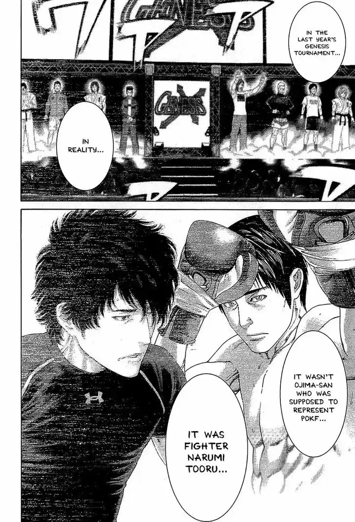 Karate Shoukoushi Kohinata Minoru 466