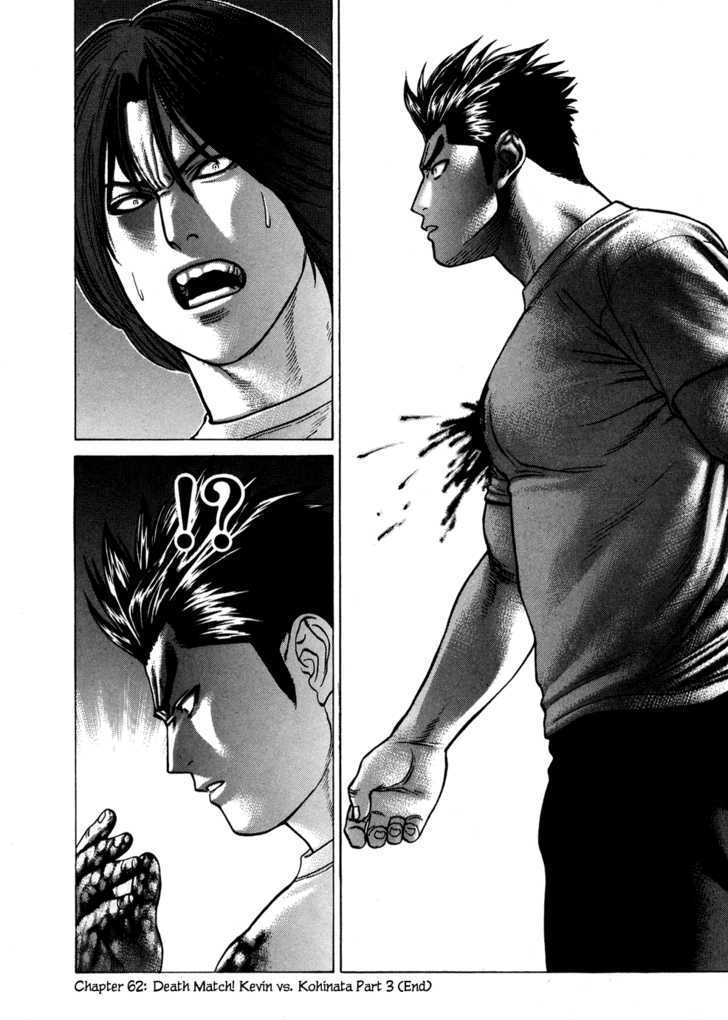 Karate Shoukoushi Kohinata Minoru 62