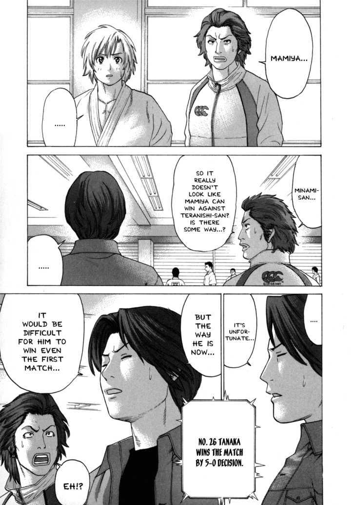 Karate Shoukoushi Kohinata Minoru 78