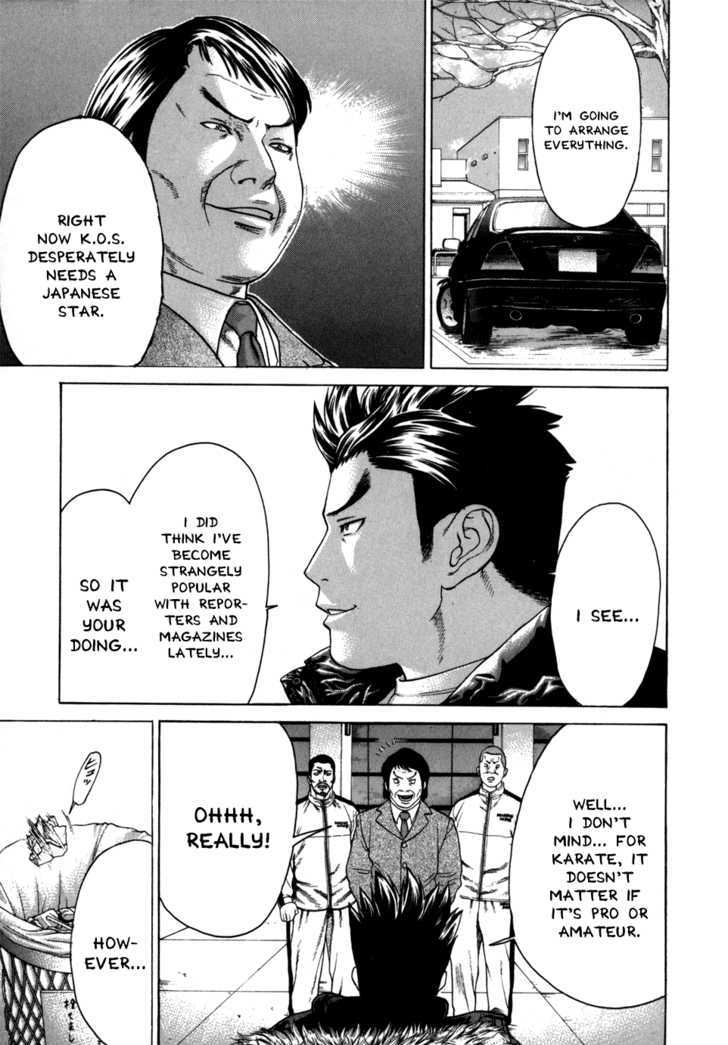 Karate Shoukoushi Kohinata Minoru 86