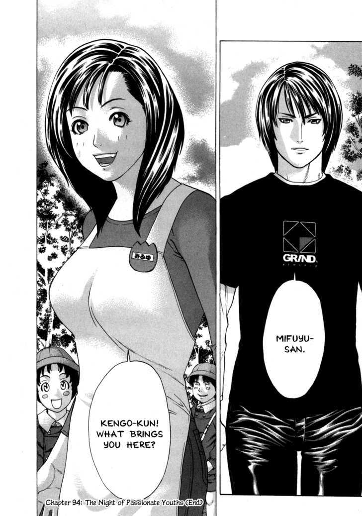 Karate Shoukoushi Kohinata Minoru 94