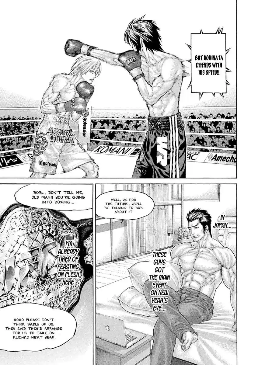 Karate Shoukoushi Kohinata Minoru Ch. 502 KSKM Bangaihen Part 2