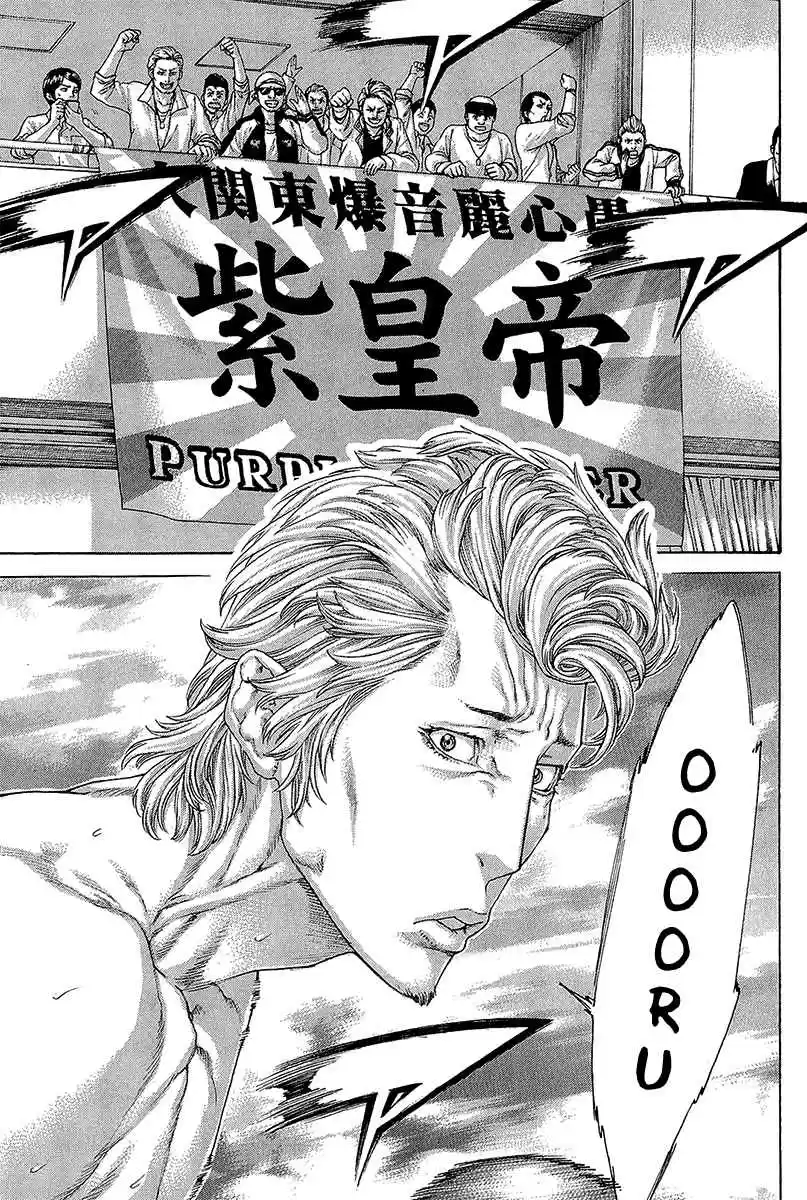 Karate Shoukoushi Kohinata Minoru Vol. 47 Ch. 467 Kaburagi ryu's Fierce Up and Comers