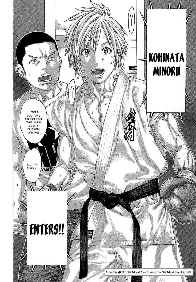 Karate Shoukoushi Kohinata Minoru Vol. 47 Ch. 469 The Mood Continuing To the Main Event
