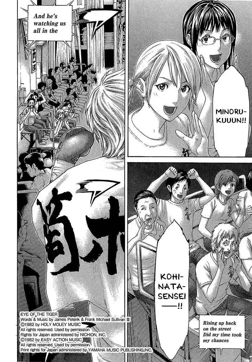 Karate Shoukoushi Kohinata Minoru Vol. 47 Ch. 470 The Contrasting Two