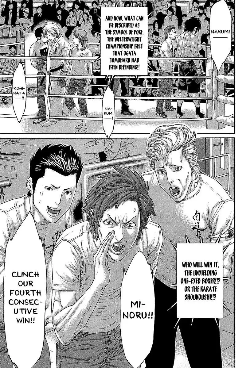 Karate Shoukoushi Kohinata Minoru Vol. 47 Ch. 470 The Contrasting Two