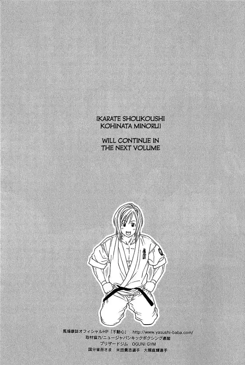 Karate Shoukoushi Kohinata Minoru Vol. 47 Ch. 472 Even Though I Can Still Fly